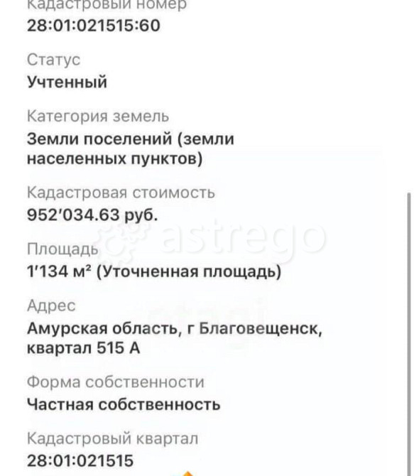 Земельный участок, 11.3 сотки Благовещенск - изображение 4