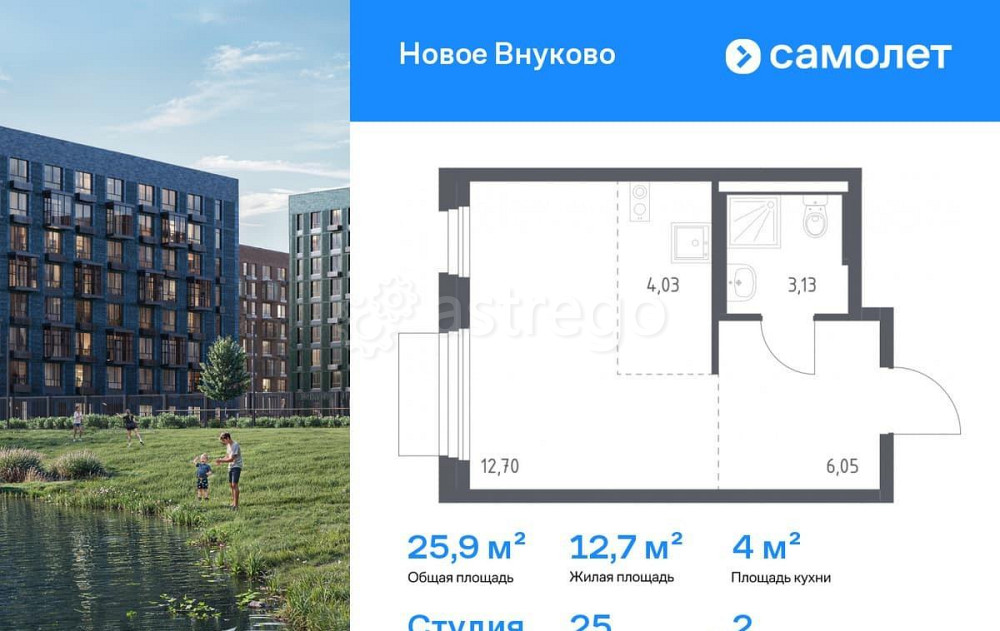 Студия, 25.91 м2, 2/9 эт. Москва - изображение 1