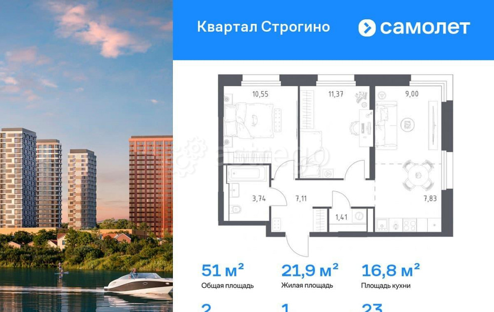 2-комн. квартира, 51.01 м2, 23/24 эт. Красногорск - изображение 1