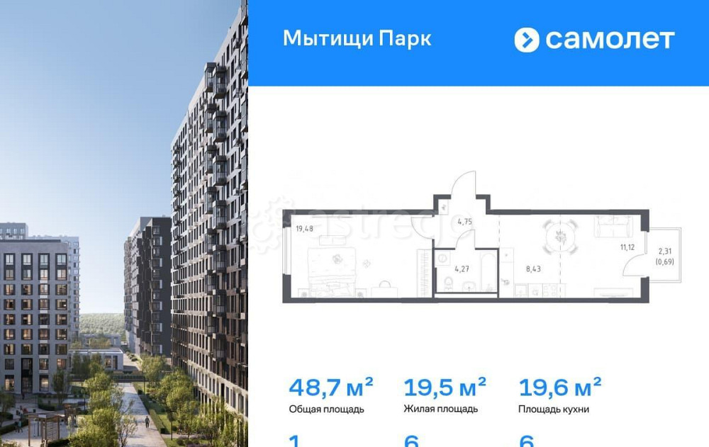 1-комн. квартира, 48.74 м2, 6/17 эт. Мытищи - изображение 1