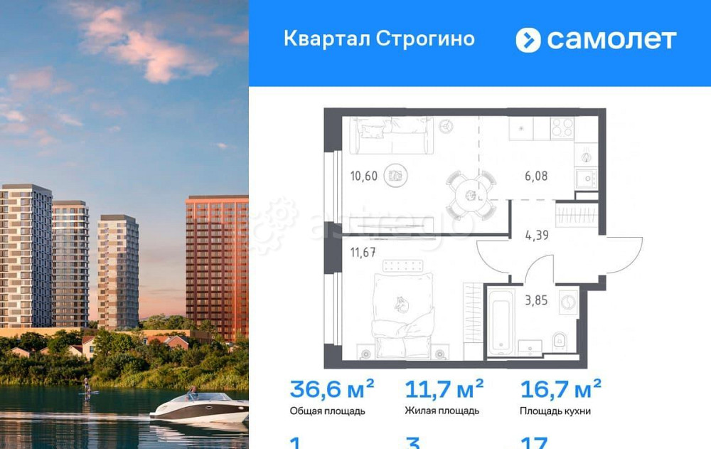 1-комн. квартира, 36.59 м2, 17/24 эт. Красногорск - изображение 1