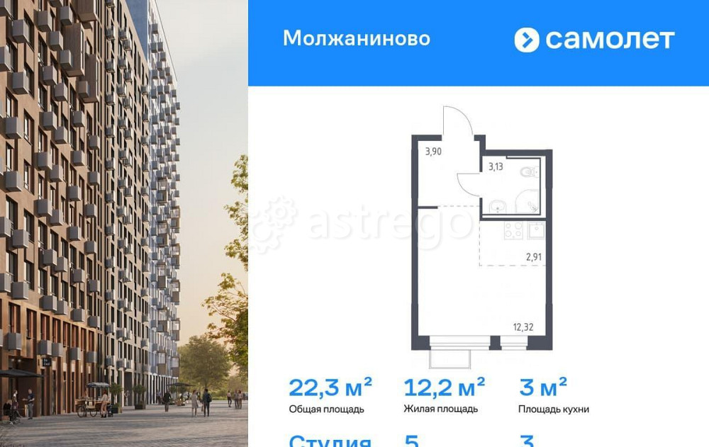 Студия, 22.26 м2, 3/16 эт. Москва - изображение 2