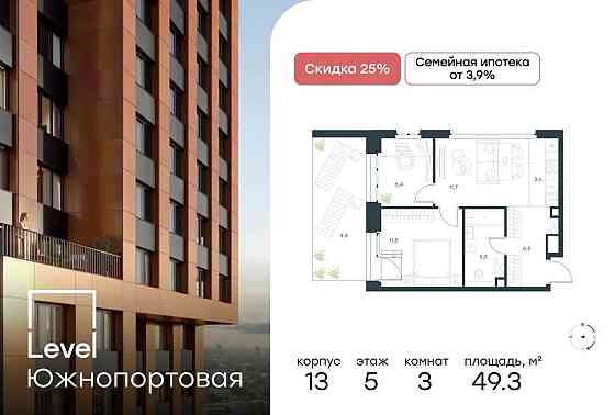 3-комн. квартира, 49.3 м2, 5/23 эт. Москва