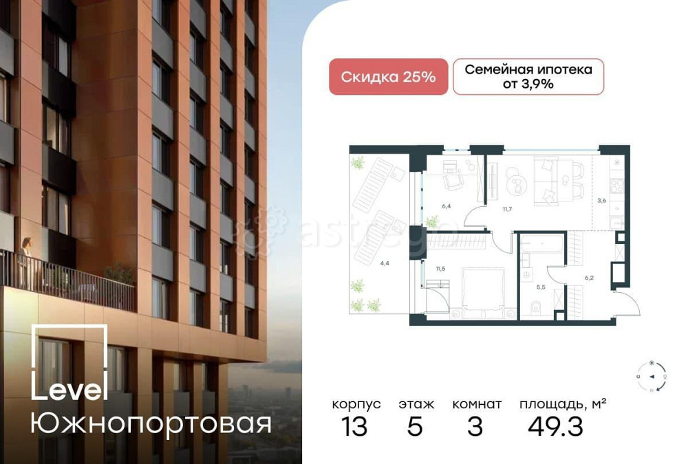 3-комн. квартира, 49.3 м2, 5/23 эт. Москва - изображение 1