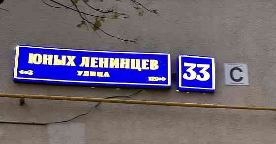 Комната, 15 м2, 2/5 эт. Москва