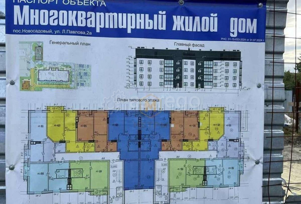 1-комн. квартира, 43.6 м2, 1/4 эт. Белгород - изображение 6