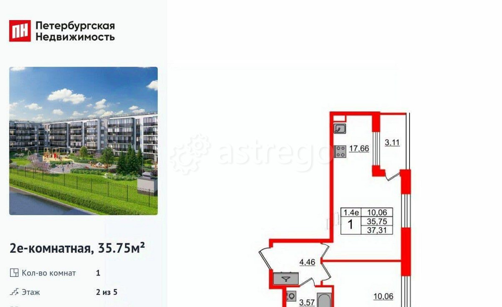 1-комн. квартира, 35.75 м2, 2/5 эт. Санкт-Петербург - изображение 1