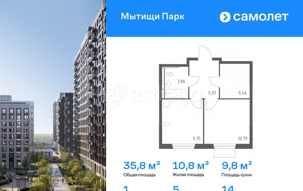1-комн. квартира, 35.83 м2, 14/17 эт. Мытищи - изображение 1