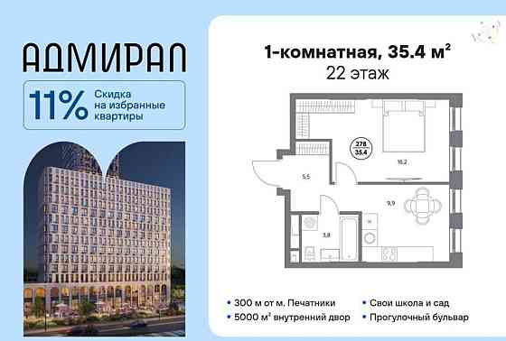 1-комн. квартира, 35.4 м2, 22/23 эт. Москва