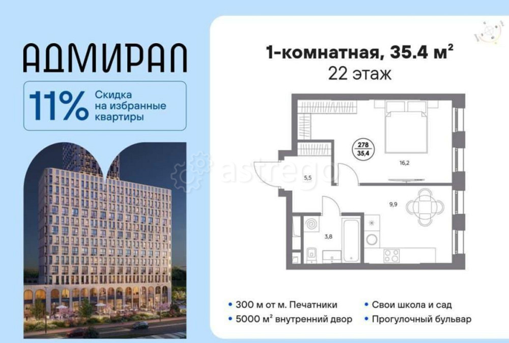 1-комн. квартира, 35.4 м2, 22/23 эт. Москва - изображение 1