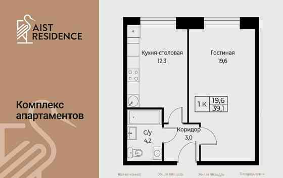 1-комн. апарт-ы, 39.1 м2, 2/30 эт. Москва