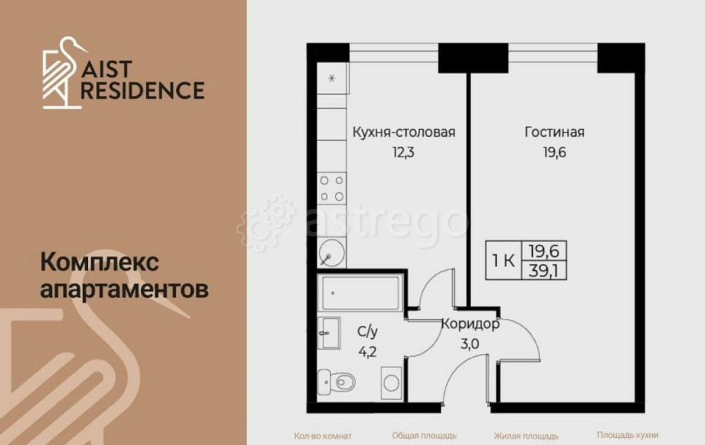 1-комн. апарт-ы, 39.1 м2, 2/30 эт. Москва - изображение 3