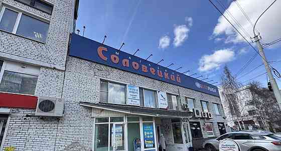 Офис, 50.7 м2 Архангельск