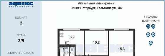2-комн. квартира, 44.7 м2, 2/9 эт. Санкт-Петербург