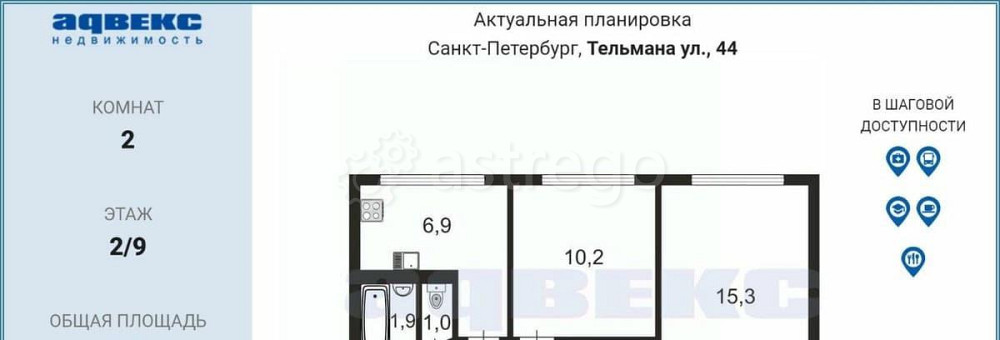 2-комн. квартира, 44.7 м2, 2/9 эт. Санкт-Петербург - изображение 3