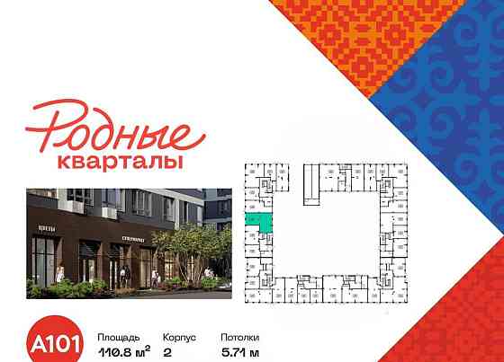 Торговое помещение, 110.8 м2 Москва