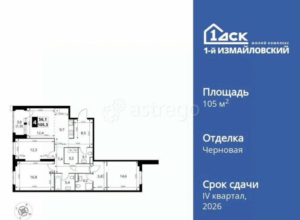 4-комн. квартира, 105.3 м2, 2/25 эт. Москва - изображение 1