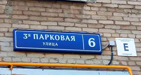 Свободного назначения, 55.8 м2 Москва