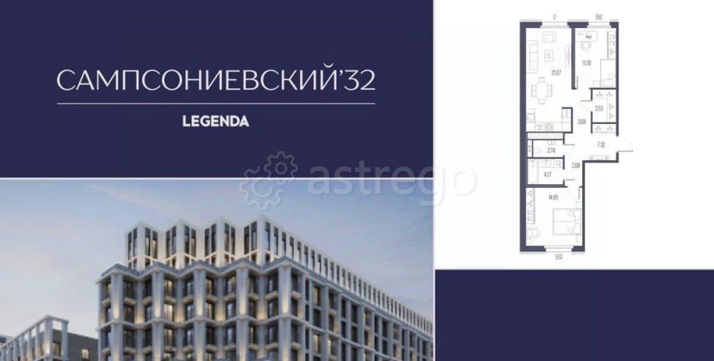 2-комн. квартира, 70.83 м2, 4/7 эт. Санкт-Петербург - изображение 1