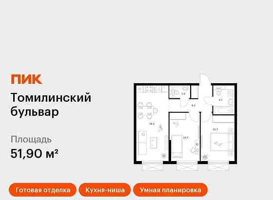 2-комн. квартира, 51.9 м2, 21/25 эт. Котельники