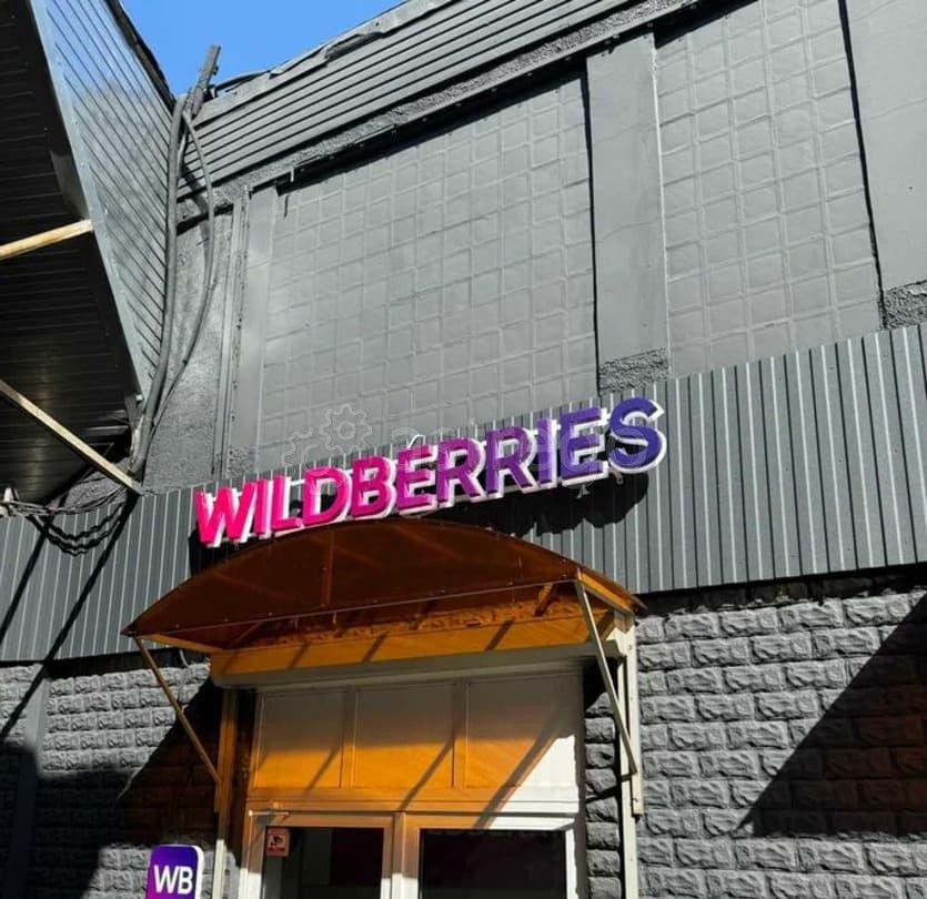 Готовый бизнес, 57 м2 Реутов - изображение 1