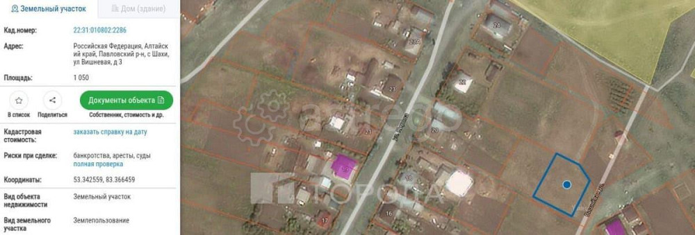 Земельный участок, 10.5 сотки Павловск - изображение 6