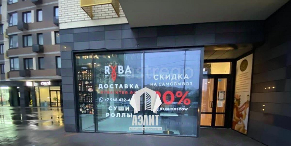 Свободного назначения, 48 м2 Красногорск - изображение 1