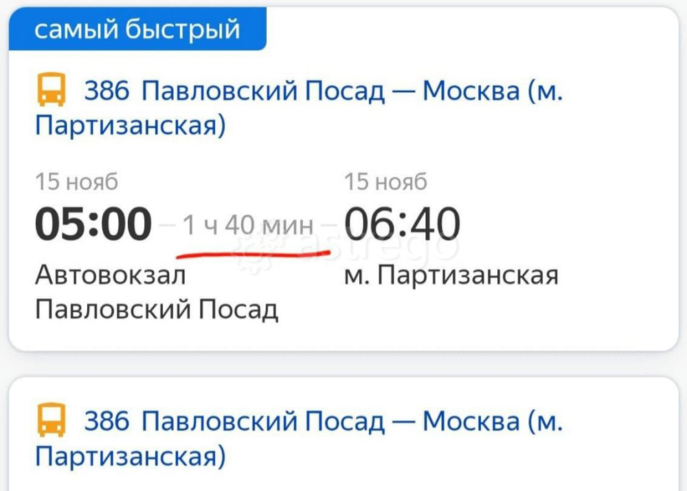 Комната, 16.2 м2, 2/2 эт. Павловский Посад - изображение 6