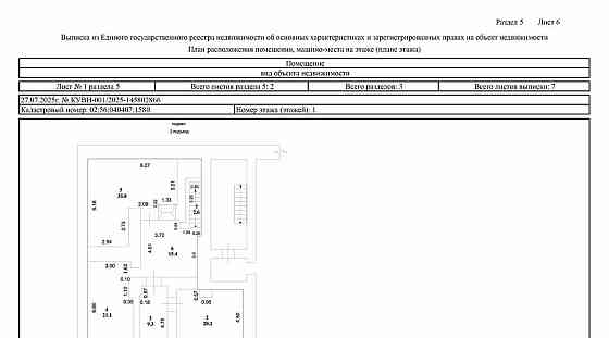 Торговое помещение, 283.3 м2 Стерлитамак