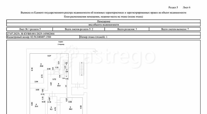 Торговое помещение, 283.3 м2 Стерлитамак - изображение 5