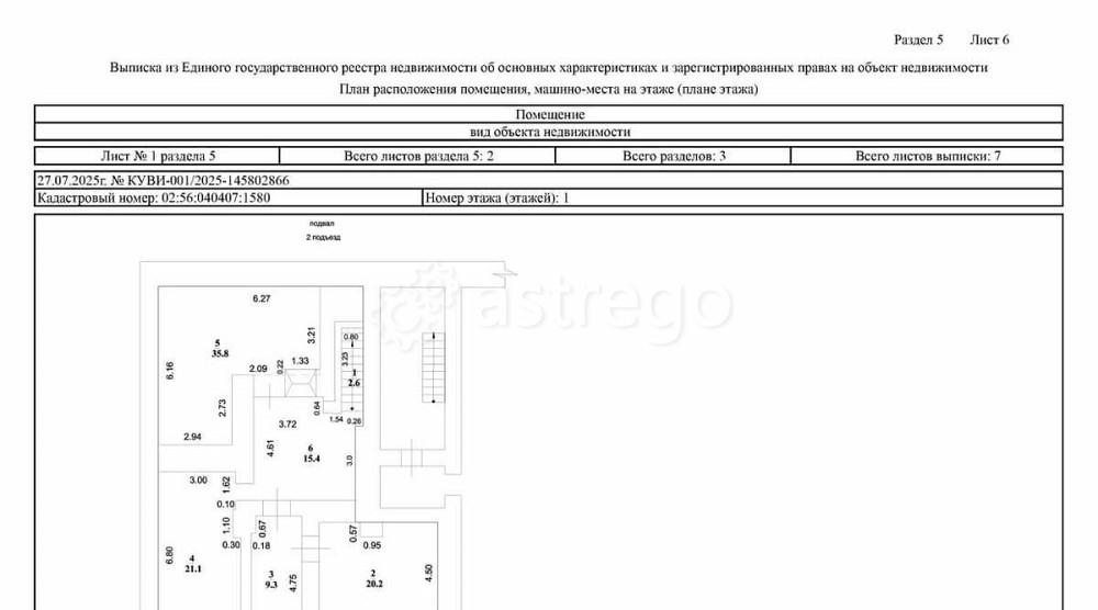 Торговое помещение, 283.3 м2 Стерлитамак - изображение 5