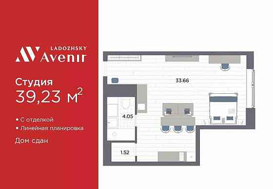 1-комн. апарт-ы, 39.23 м2, 11/14 эт. Санкт-Петербург
