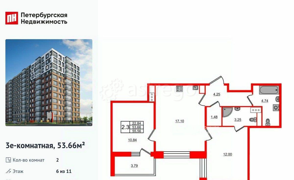 2-комн. квартира, 53.66 м2, 6/11 эт. Санкт-Петербург - изображение 1