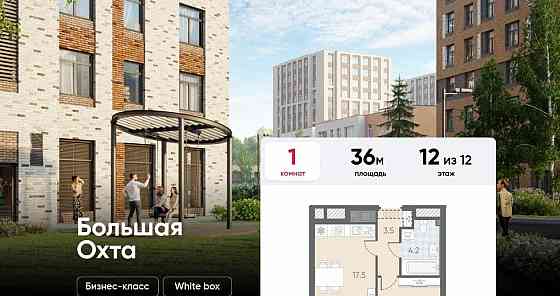 1-комн. квартира, 36 м2, 12/12 эт. Санкт-Петербург