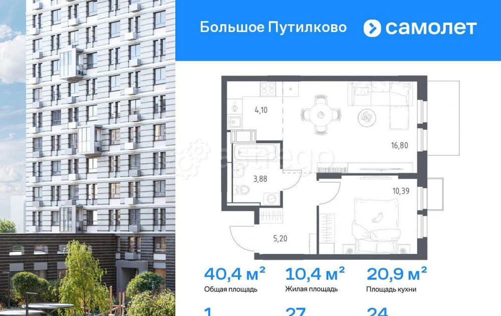 1-комн. квартира, 40.37 м2, 24/25 эт. Красногорск - изображение 1