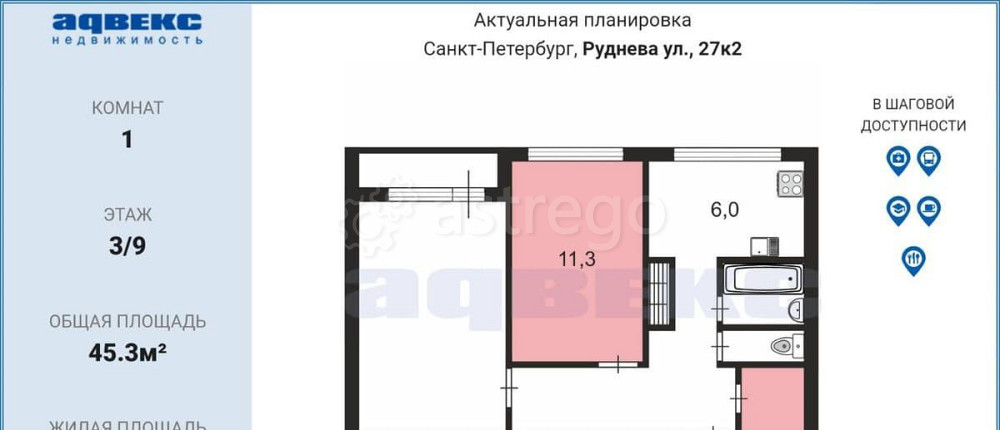 Комната, 11.3 м2, 3/9 эт. Санкт-Петербург - изображение 6