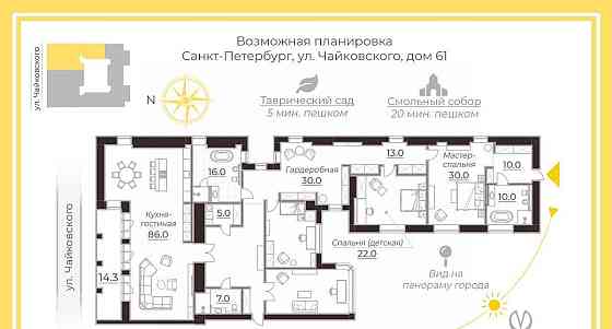 4-комн. квартира, 306.3 м2, 6/6 эт. Санкт-Петербург