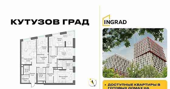 4-комн. квартира, 134 м2, 29/29 эт. Москва