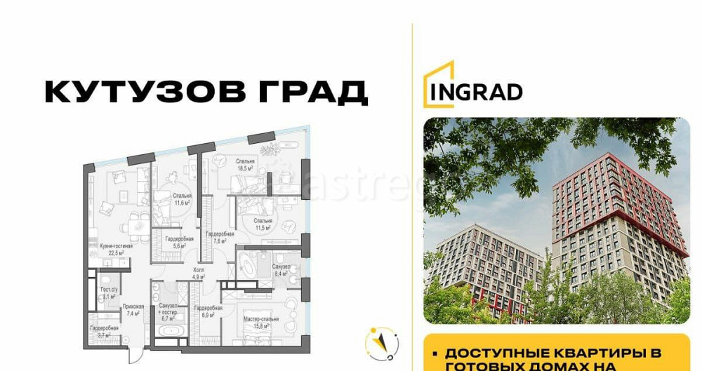 4-комн. квартира, 134 м2, 29/29 эт. Москва - изображение 1