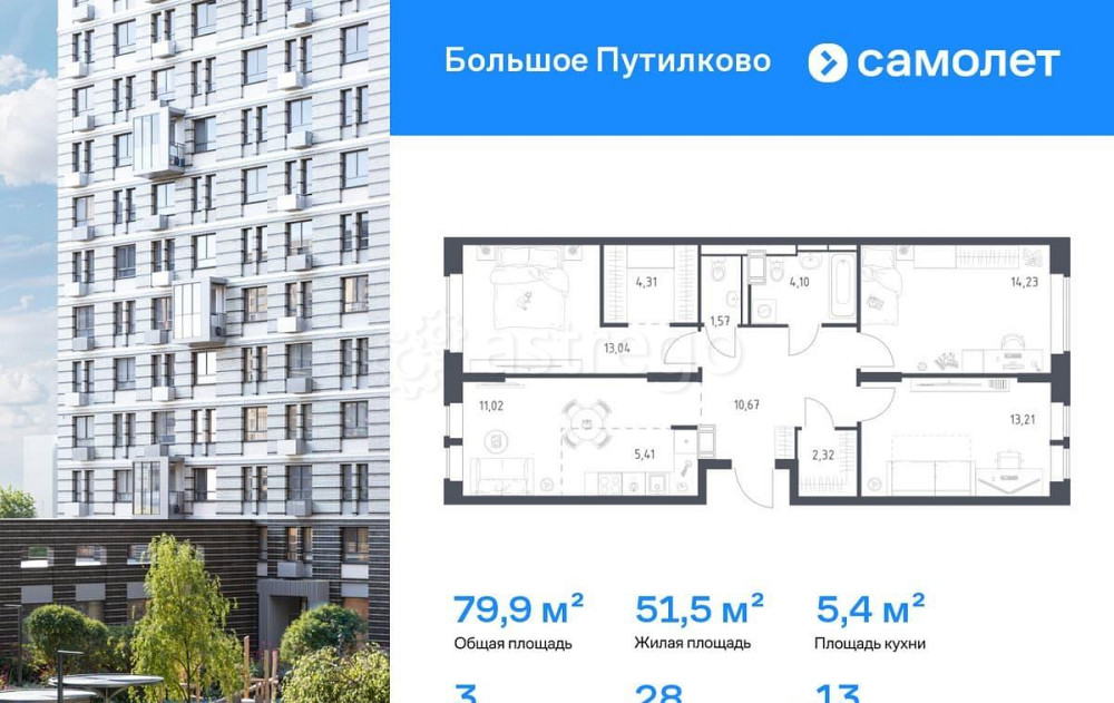 3-комн. квартира, 79.88 м2, 13/18 эт. Красногорск - изображение 1