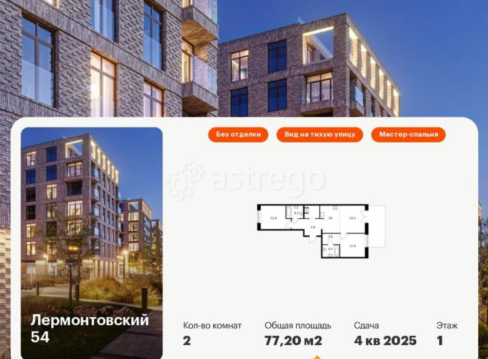 2-комн. квартира, 77.2 м2, 1/9 эт. Санкт-Петербург - изображение 1