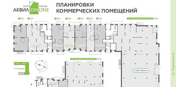 3-комн. квартира, 71.23 м2, 6/9 эт. Северодвинск