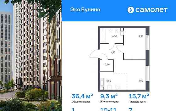 1-комн. квартира, 36.4 м2, 7/16 эт. Москва