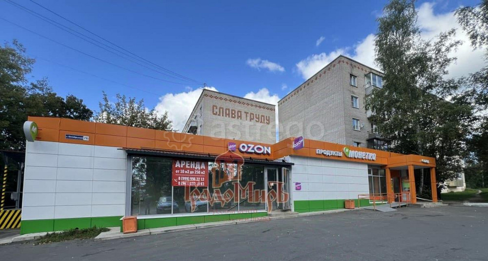 Свободного назначения, 493.9 м2 Хотьково - изображение 1