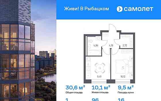1-комн. квартира, 30.57 м2, 16/24 эт. Санкт-Петербург