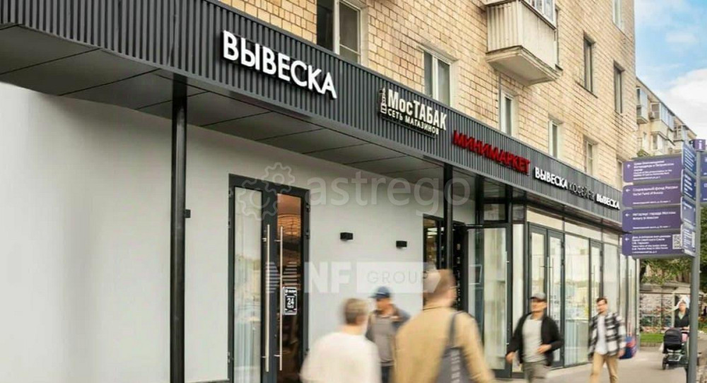 Торговое помещение, 17.5 м2 Москва - изображение 1