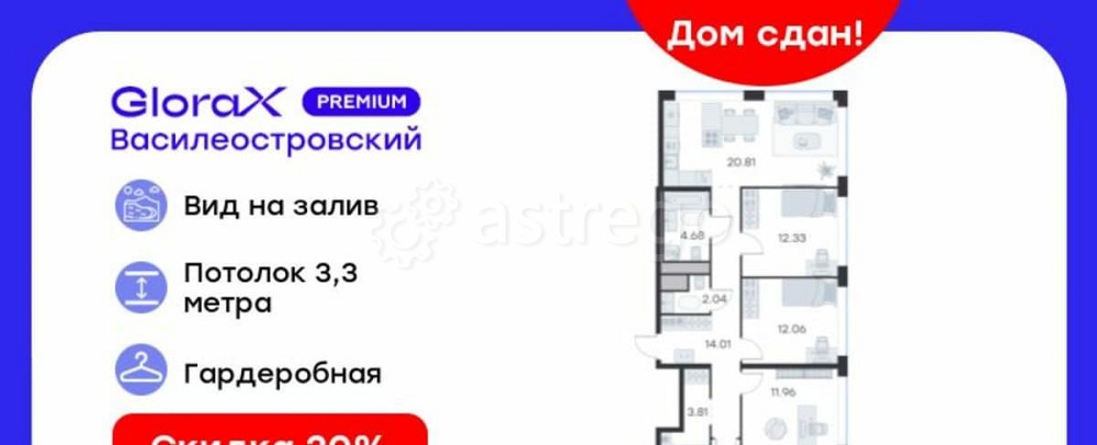 4-комн. квартира, 100.1 м2, 19/19 эт. Санкт-Петербург - изображение 1