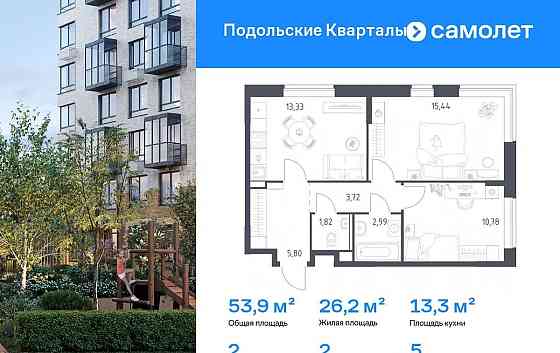 2-комн. квартира, 53.88 м2, 5/9 эт. Москва