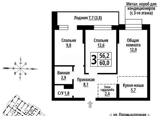 3-комн. квартира, 60 м2, 16/23 эт. Барнаул