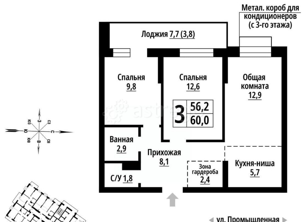 3-комн. квартира, 60 м2, 16/23 эт. Барнаул - изображение 1